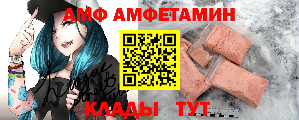 АМФЕТАМИН  Амфетамин 98%  Вход с VPN  Тулун 
