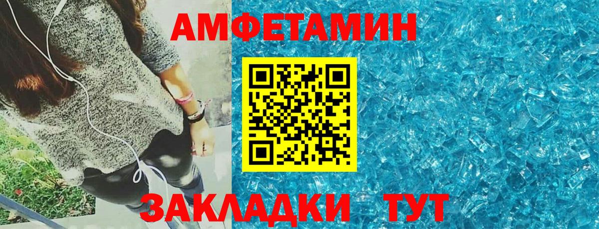 Amphetamine 98% Тулун