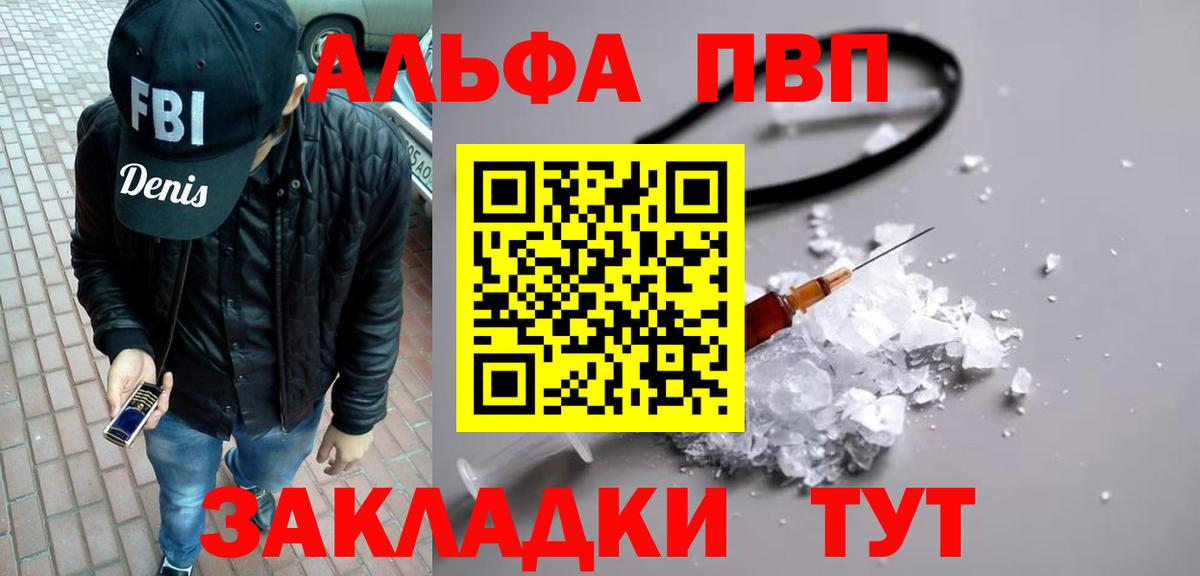 Тулун  А ПВП Crystall  Alpha-PVP СК КРИС  Вход с VPN 