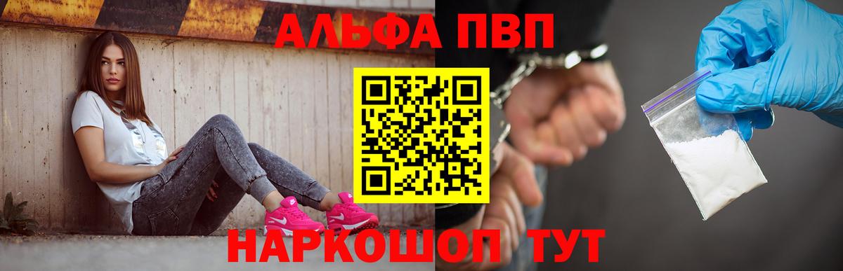 Alpha-PVP Crystall Тулун