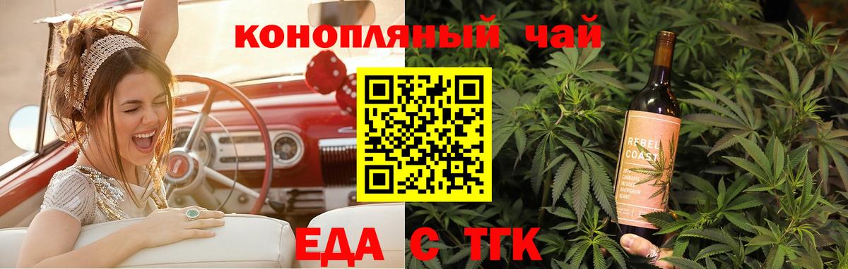 Печенье с ТГК марихуана  Вход с VPN  Тулун 