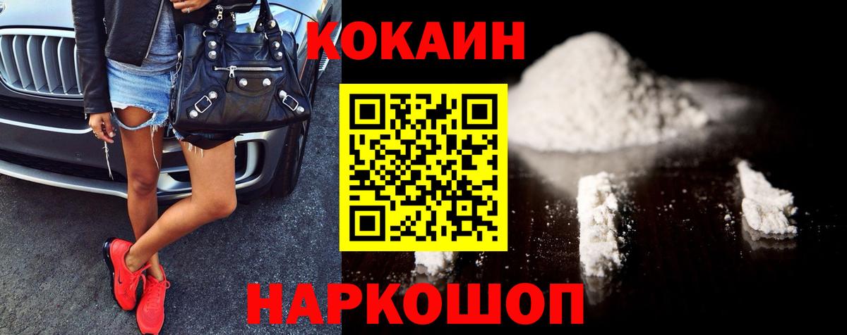 Cocaine Колумбийский Тулун