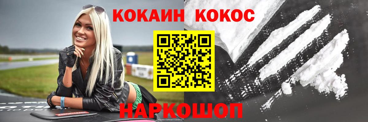 COCAIN  сколько стоит  Вход с VPN  Тулун  Кокаин Columbia  Cocaine FishScale 