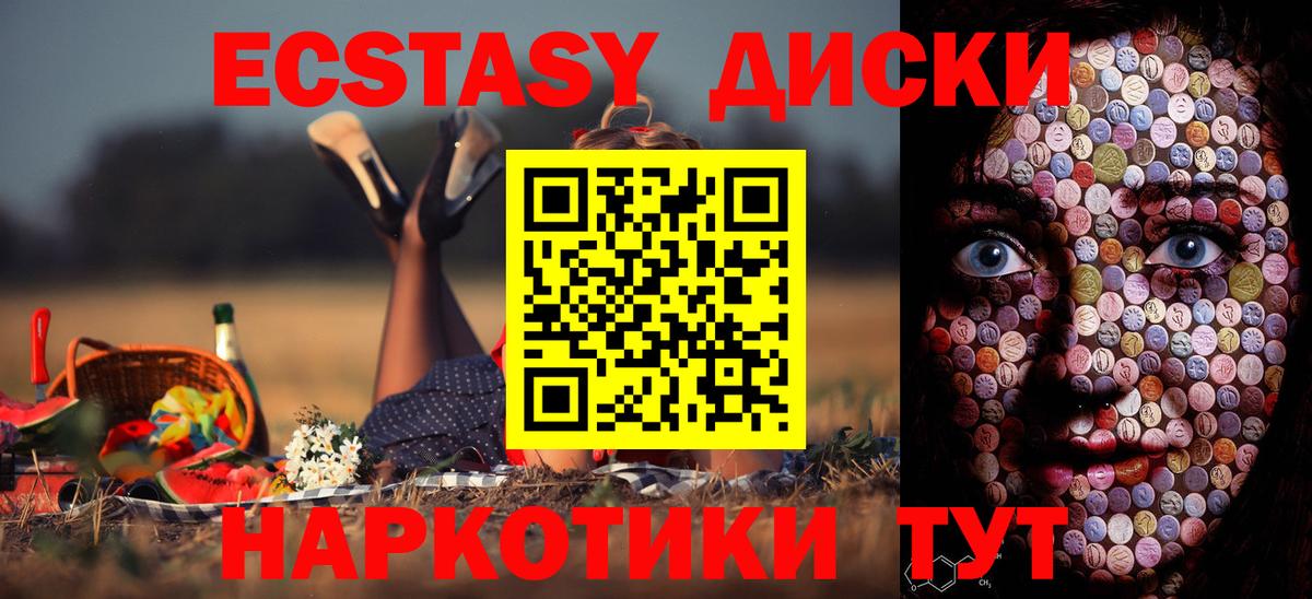 Тулун  ЭКСТАЗИ Philipp Plein  Ecstasy  Экстази 300 mg  Вход с VPN 