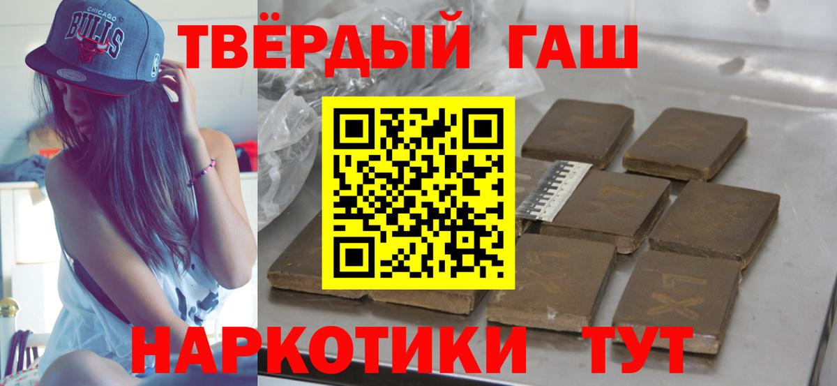 Гашиш гашик  Вход с VPN  Гашиш  Гашиш Premium  Тулун 