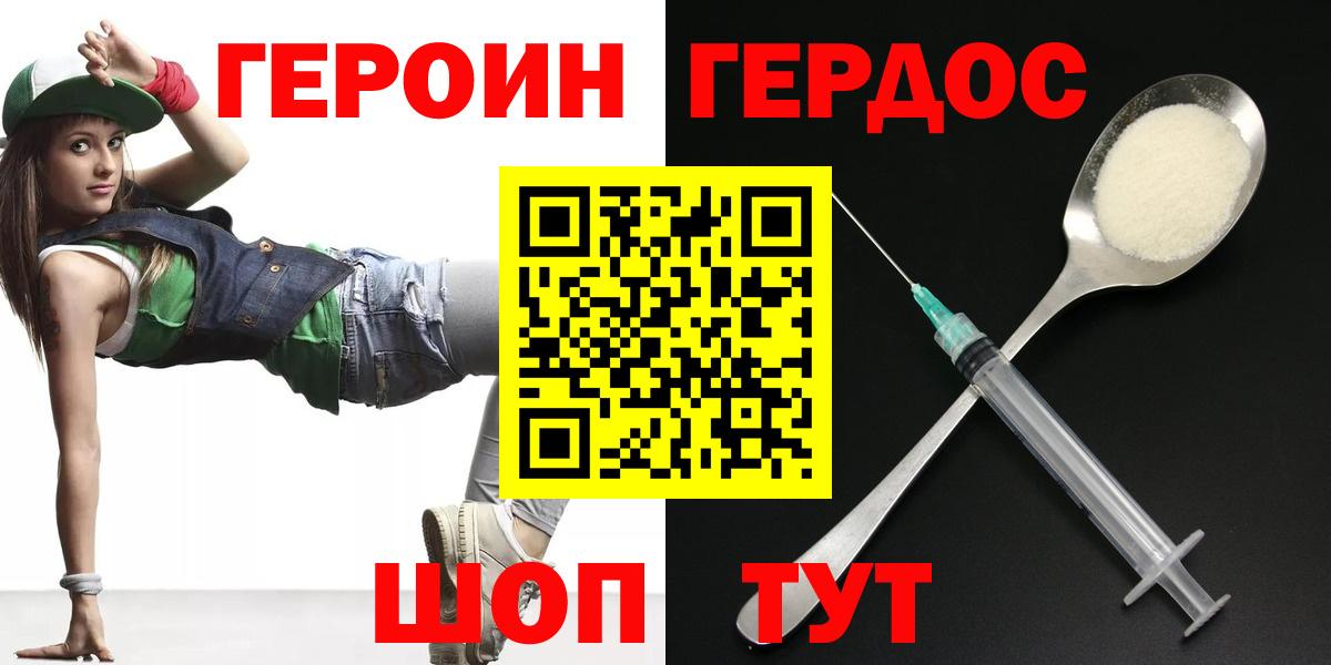 Тулун  ГЕРОИН афганец  Вход с VPN 
