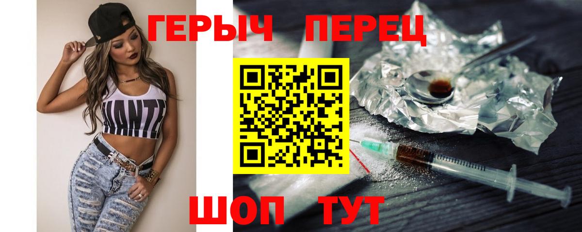 ГЕРОИН хмурый Тулун