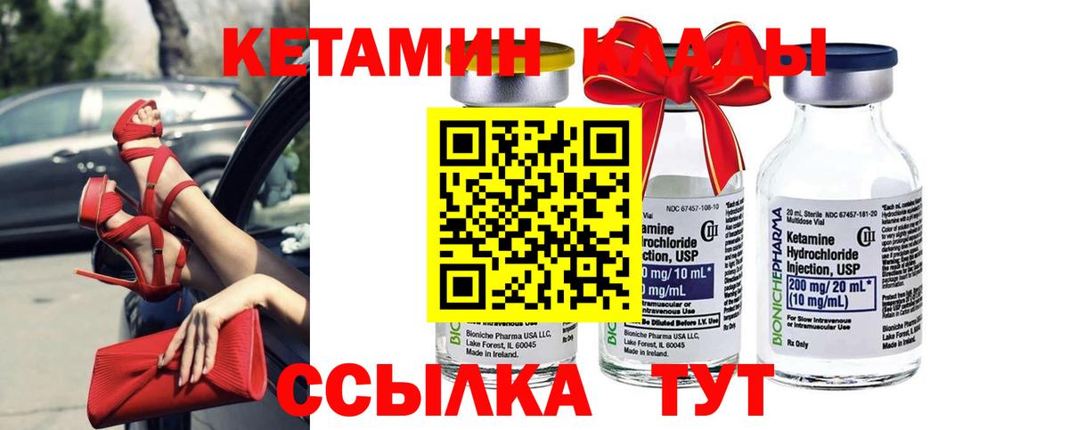 MEGA   Вход с VPN  КЕТАМИН VHQ  Тулун  КЕТАМИН ketamine 