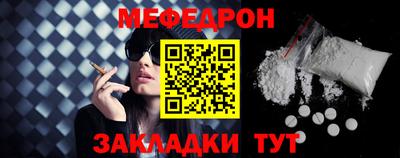 мяу мяу мука Татарск