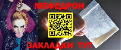 мяу мяу мука Татарск