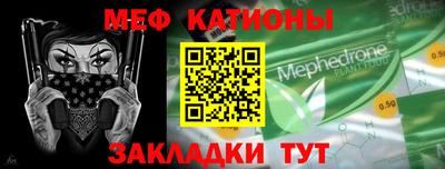 мяу мяу мука Татарск