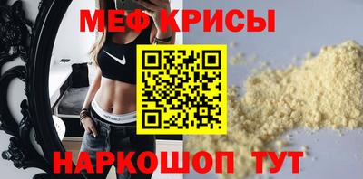 мяу мяу мука Татарск