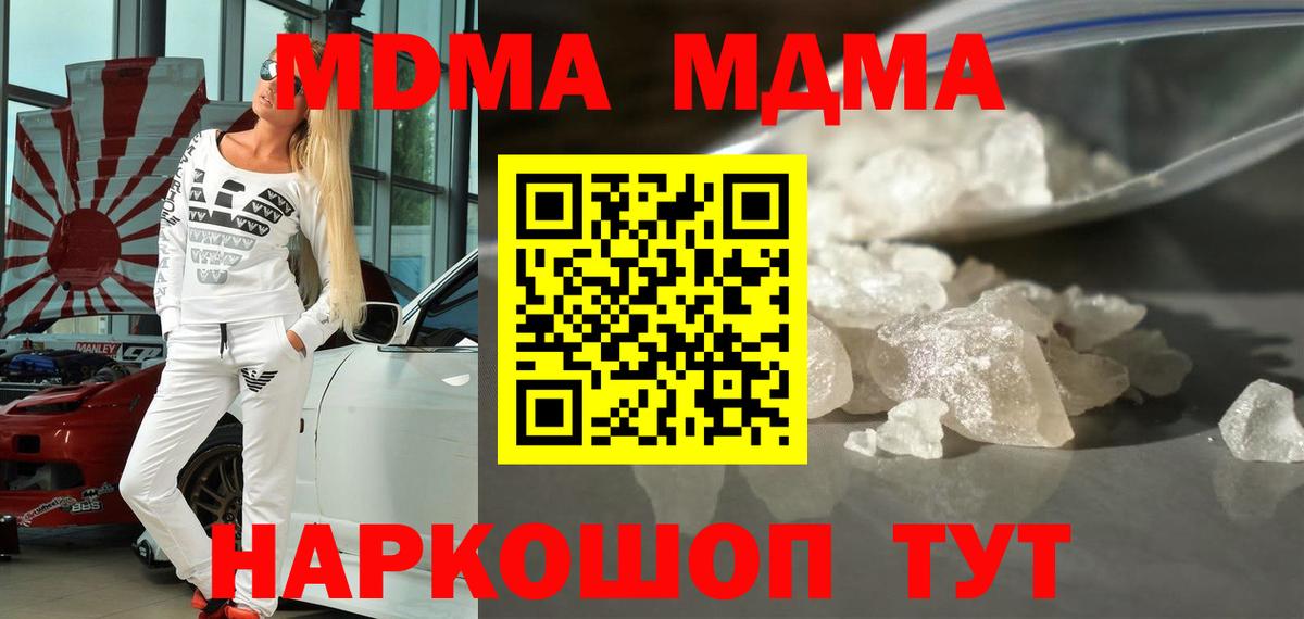 МДМА молли  MDMA  Тулун  Вход с VPN 