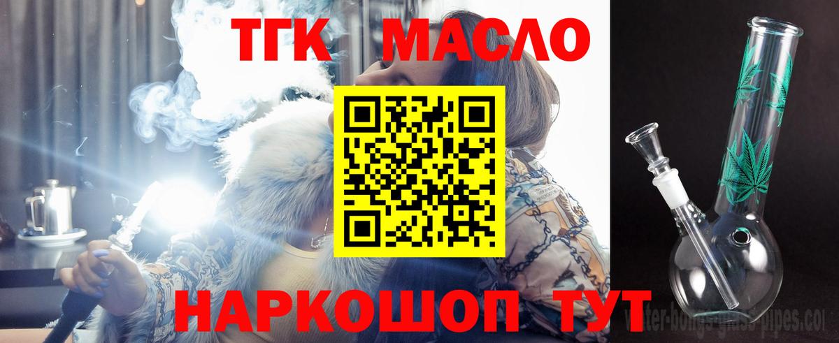 Тулун  ТГК вейп  Вход с VPN 
