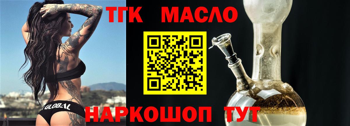 ТГК жижа Тулун